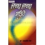 Jaagoh jaagoh suteyo