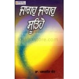 Jaagoh jaagoh suteyo