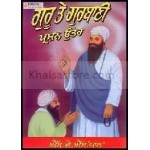 Guru te gurbani