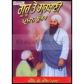 Guru te gurbani