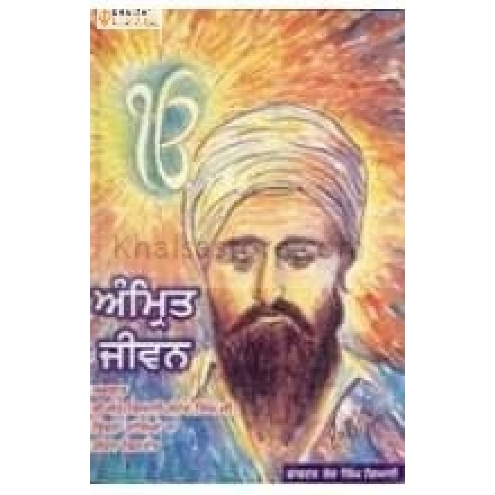 Amrit jeevan
