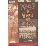 1947 de Ujjare di Dastan