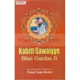 Kabbit Sawiyee Bhai Gurdas Ji