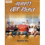 Gurbani Katha Vichar