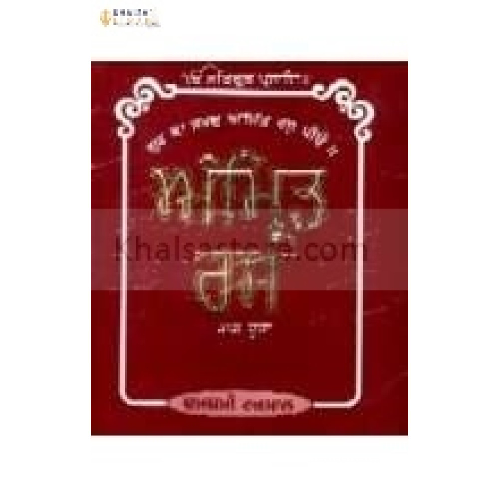 Amrit Ras