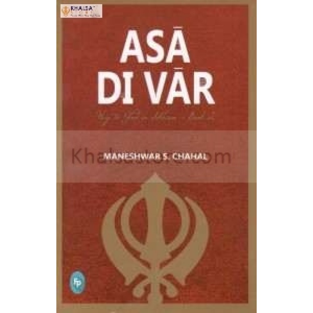 Asa Di Vaar