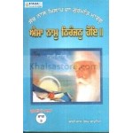 Aisa Naam Niranjan hove