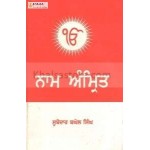 Naam Amrit