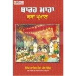 Barah Mah Katha Parman