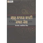 Guru Nanak Bani Kathan Kosh