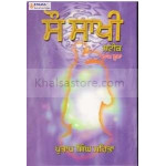 So Sakhi -2