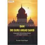 Bani Shri Guru Angad Sahib Ji