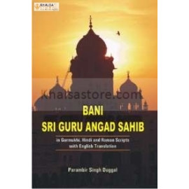 Bani Shri Guru Angad Sahib Ji