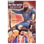 Banda Singh Bahadur