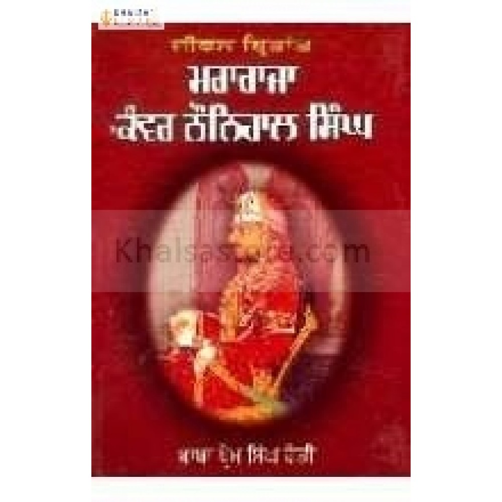 Maharan Kanwal Naunihal Singh