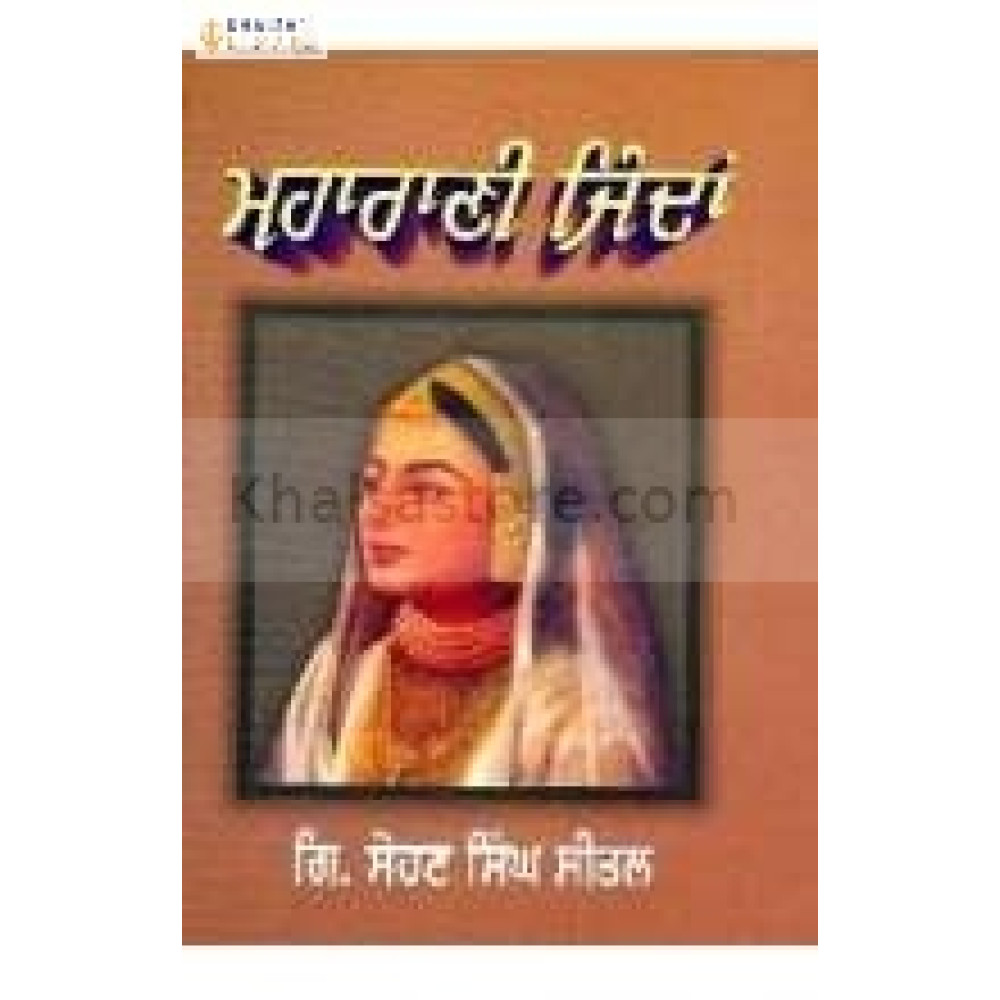 Maharani Jindan