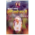 Bhai Suthre Shah JI