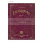 Sri Kalgidar Chamatkar ( Hindi) - 4 Vols