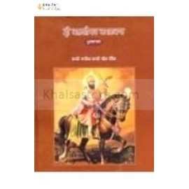 Sri Kalgidar Chamatkar ( Punjabi) - 2 Vols