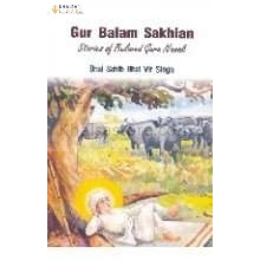 Guru Balam Sakhian