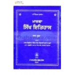 Malwa Sikh Itihaas