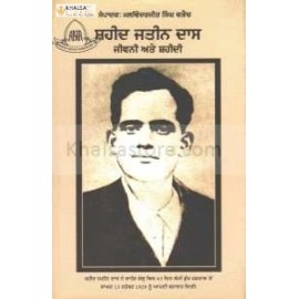 shaheed jatin dass jeevan te shaheedi