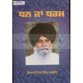 Dhan ja dharam