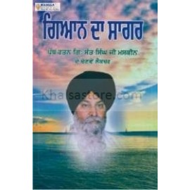 gian da sagar