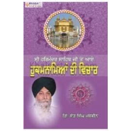 hukam nameya de vichaar