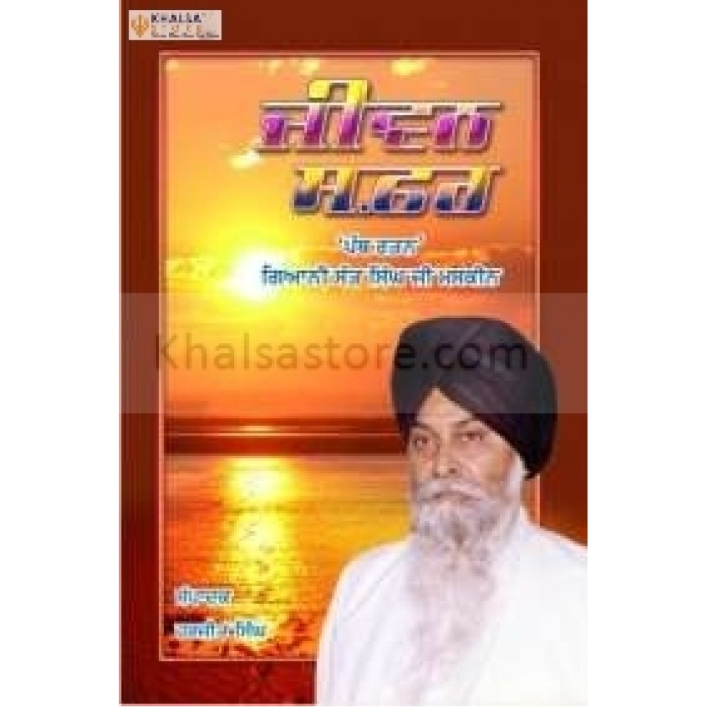 jiwan safar