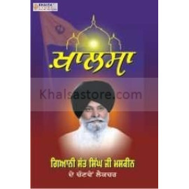 khalsa
