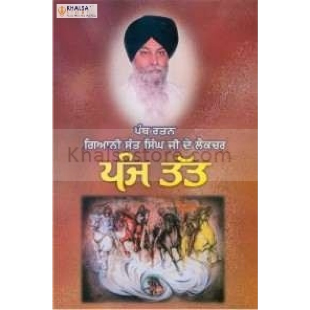 panj tat