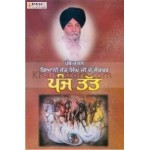 panj tat