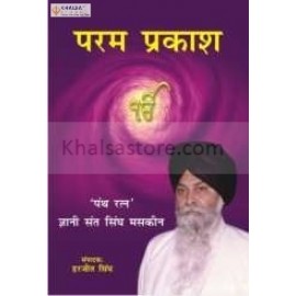 param parkash