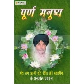 pooran manushya