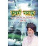 swarg narak(h)