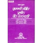 gurbani sngeet pracheen reet ratanvali 2 vol