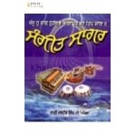sangeet sagar 