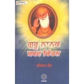 guru nanak shabad chintan