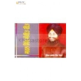 Saral sikh sangeet reet