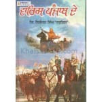 waaris punjab de