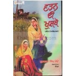 watan di khushboo