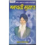 akhri sugaat