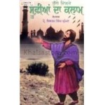 bulle visre sufian da kalam