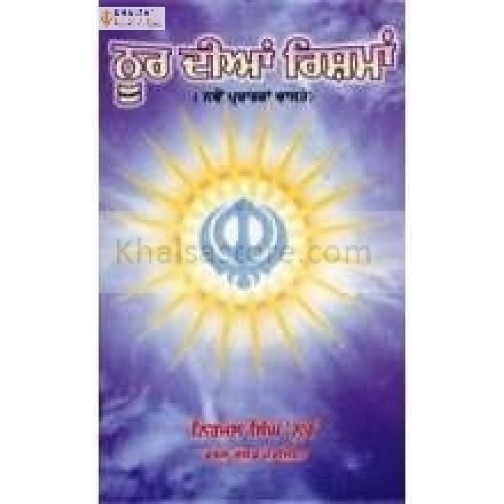 Noor dian rishma & navei pracharkan vaste