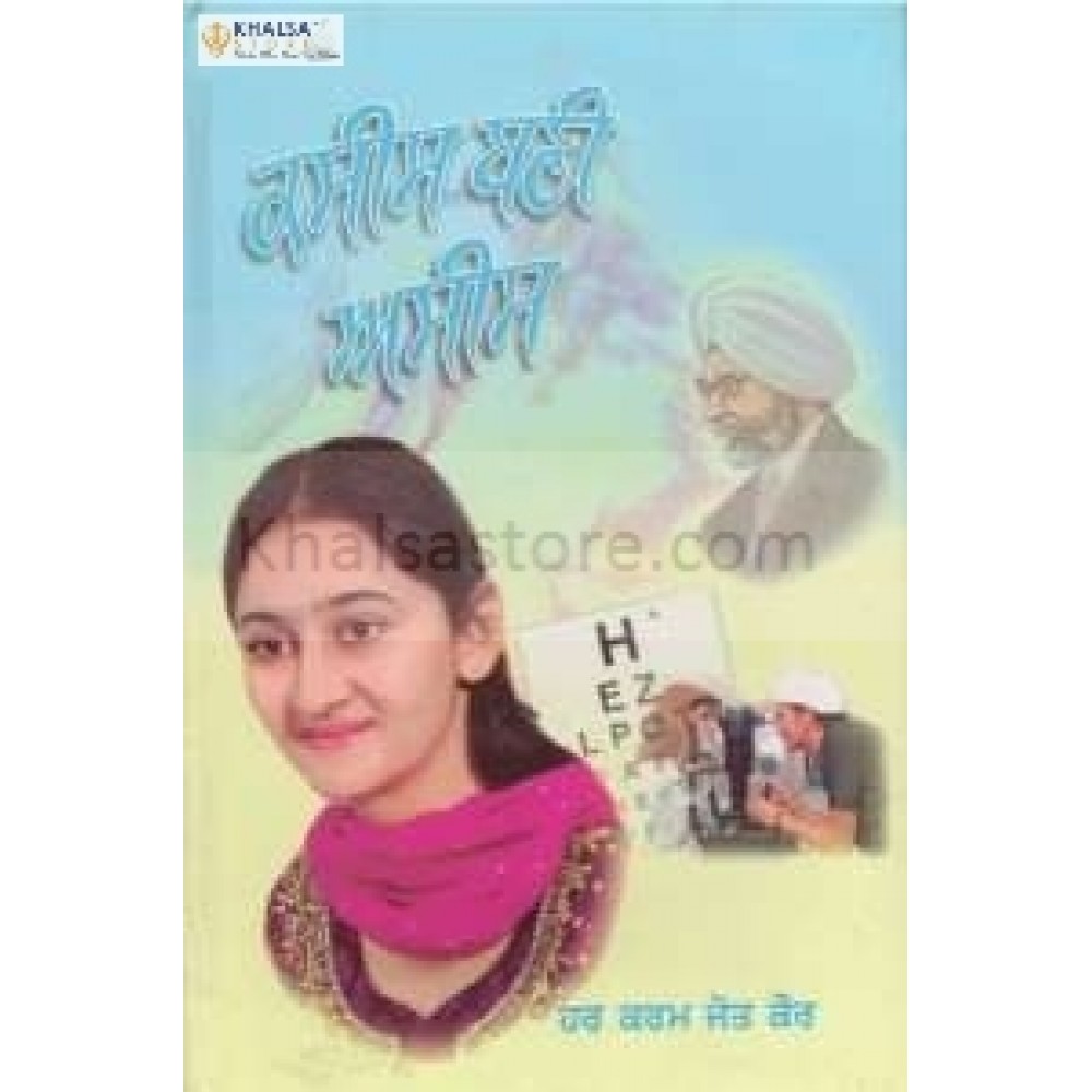Kasees bani asees