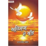 ehsas de khamb
