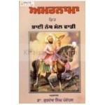 Amarnama