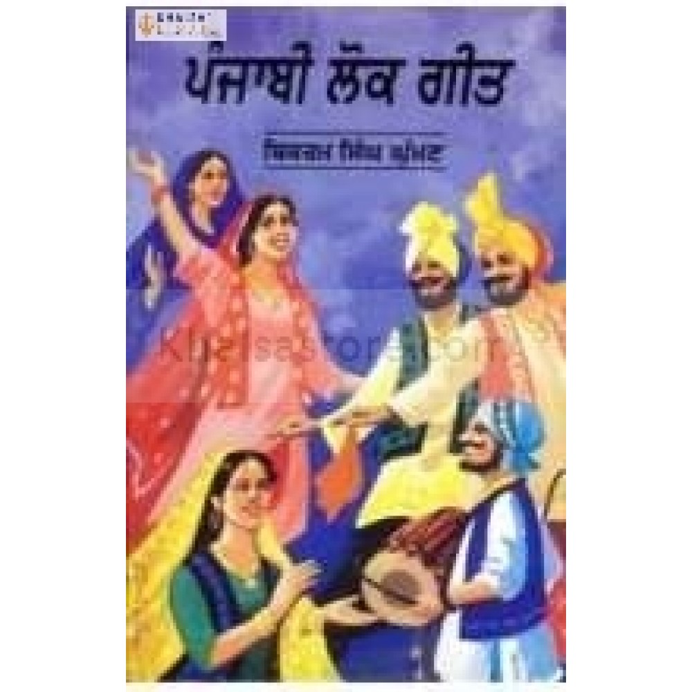 punjabi lok geet (HB)