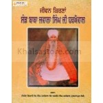 jiwan kirna sant baba jwla singh ji harkhowal